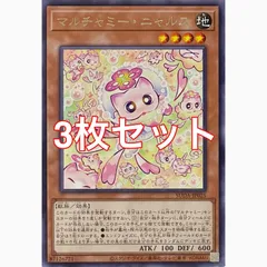 2026年最新】マルチャミー ニャルスの人気アイテム - メルカリ