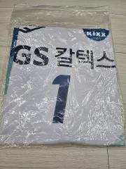 2019-20 GS칼텍스 アウェー 1 イ・ソヨン 110