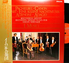 LP 28PC-85 【ヴァイオリン】 ピーナ・カルミレッリ ハイドン セレナード パッヘルベル カノン イ・ムジチ合奏団 クラシック レコード 2601