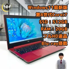 【整備済み品】NEC/ノートパソコン/Windows11/SSD/Corei7/第8世代/メモリ20GB/フルHD/15.6インチ/フルHD/動作確認済み/N432