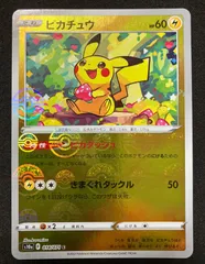 ポケモンカード ピカチュウ C S10a ダークファンタズマ 014/071 ミラー