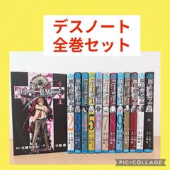 デスノート　1〜13巻　全巻セット