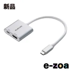 ELECOM  エレコム USB Type-C - HDMI変換アダプター 100W給電 AD-CHDMIPD100SV (2661496)