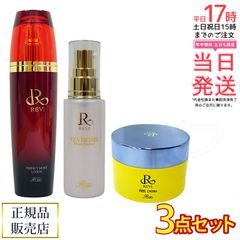 ロワイユクラブ3点＊エクストラリッチ＊化粧乳液クリーム＊RC