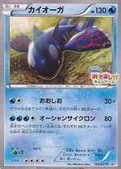 【中古】 カイオーガ ポケモンカードゲーム プロモ シングルカード 143-XY-P