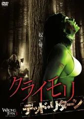 クライモリ　デッド・リターン [DVD]／デクラン・オブライエン