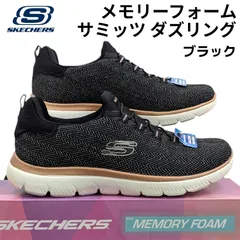 スケッチャーズ メモリーフォーム サミッツ ダズリングミー 149528 ブラックローズゴールド 箱無しお届け