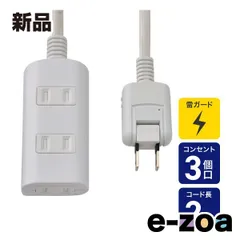 ELPA エルパ 電源タップ AC3個口 コード長2m 雷ガード ほこりガード  ホワイト WBT-N3020SB W (2642876)
