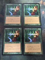 か*店様 MTG 旧枠Foil・日本語版まとめ 5種5枚 初版 - メルカリ
