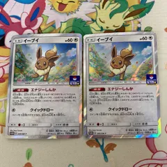 【2枚セット】イーブイ 245/SM-P ジムプロモ