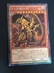2026年最新】遊戯王 ラーの翼神竜 シークレットの人気アイテム - メルカリ