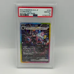 2026年最新】サザンドラex sarの人気アイテム - メルカリ