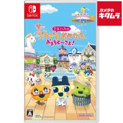 【新品】バンダイナムコエンターテインメント【Switch】 たまごっちのプチプチおみせっち おまちど～さま！ パッケージ版