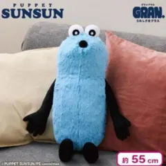 パペットスンスン　GRAN ぬいぐるみ ビッグぬいぐるみ 大きめ グラン　プライズ