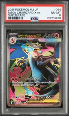 【PSA8】 メガリザードンXex SR インフェルノX