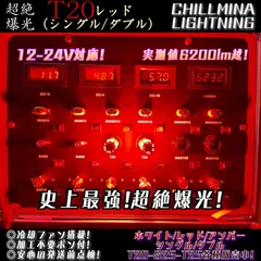 【6000LM】超絶爆光 T20 LEDテールランプ レッド 抵抗内蔵 ハイパワー ポン付け 7440/7443 シングル球 ダブル球 取扱 高輝度 車検対応 ブレーキランプ可 車 バイク 2球セット 最新改良モデル 視認性向上のサムネイル
