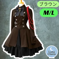 ゴスロリ ロリータ 軍服 制服 L M コスプレ ワンピース スカート 長袖 ブラウン かわいい