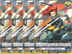 ヴァンガード フリンティ・スラッシャー 4枚セット - メルカリ