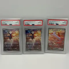 【3連番】ラティオス AR2枚＋ラティアスex SAR 1枚