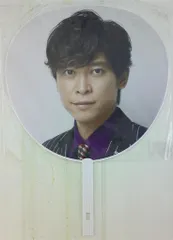 2026年最新】坂本昌行 うちわの人気アイテム - メルカリ