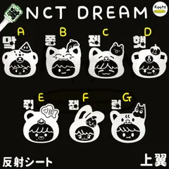 アクリル付き NCT DREAM ペンライト ステッカー マーク チョンロ ジェノ ヘチャン チソン ジェミン ロンジュン