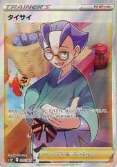 【中古】 ポケモンカードゲーム タイサイ S10P S10P 079/067 SRのサムネイル