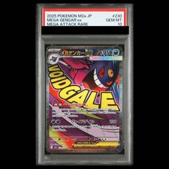 PSA10】ナンジャモ SAR 096/071 1枚 - メルカリ