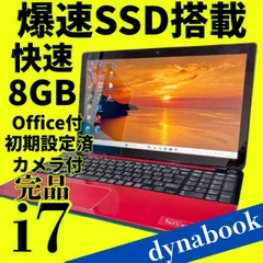 【限定セール♪】Core i7✨東芝ノートパソコン✨メモリ8GB 新品SSD windows11 カメラ オフィス エクセル・ワード ブルートゥース DVD