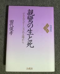 情と理の経営 植月正章 - メルカリ