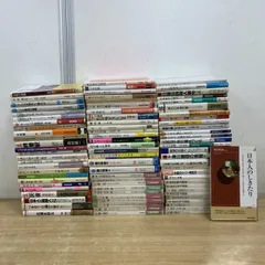 ■01)【1点限り!】多ジャンルの新書 まとめ売り約80冊大量セット/本/文学/小説/歴史/ビジネス/思想/哲学/言語学/日本史/世界史/古典/B