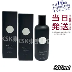 【2個セット】 ハホニコ ケラテックス ファイバー シャンプー 本体 300ml 父の日 (0622)のサムネイル
