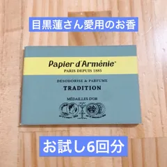 2026年最新】パピエダルメニイの人気アイテム - メルカリ