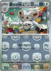 【中古】ポケモンカードゲーム 078/086[U]：(キラ)チラチーノ(マスターボールミラー)