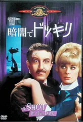 暗闇でドッキリ [DVD]