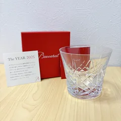 新品未使用★ バカラ Baccarat ロックグラス イヤー タンブラー 2025 アリア