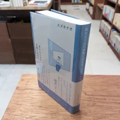 家から5分の旅館に泊まる　スズキナオ