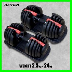 ダンベル 可変式 24kg 2個セット アジャスタブル ダンベルセット レッド TOP FILM ダンベル 可変式 24kg 2個セット 可変式ダンベル 24kg 多機能