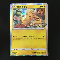5001002 【極美品】ピカチュウ 124/S-P ポケモンカード Pokemon Card