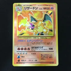3001566 【美品】リザードン 旧裏面 ポケモンカード Pokemon Card