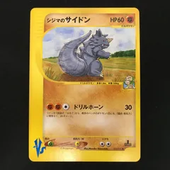 6201036 【極美品】シジマのサイドン VSシリーズ ポケモンカード Pokemon Card
