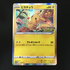 5001003 【極美品】ピカチュウ 124/S-P ポケモンカード Pokemon Card