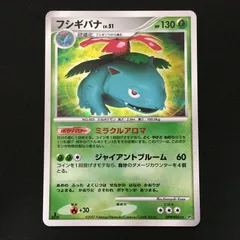 4301382 【極美品】フシギバナ DP3 ポケモンカード Pokemon Card