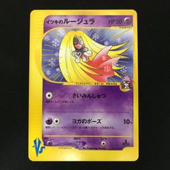 ポケモンカードvs⚡イツキのヤドキング、ヤドラン ポケモンカードvs⚡イツキのヤドキング、ヤドラン ポケモンカードvs