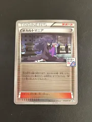 2026年最新】オカルトマニア プロモの人気アイテム - メルカリ