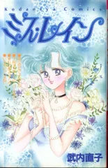 2026年最新】武内直子 ミスレインの人気アイテム - メルカリ