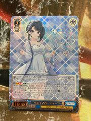 V26006 ヴァイスシュヴァルツ アサルトリリィ パジャマパーティー 一葉