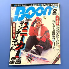 2026年最新】90年代 ファッション雑誌の人気アイテム - メルカリ