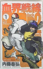 血界戦線 Back 2 Back コミック 1-4巻セット z2zed1b 血界戦線 Back 2