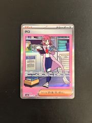 オカルトマニア ジムプロモ 173/XY-P - メルカリ