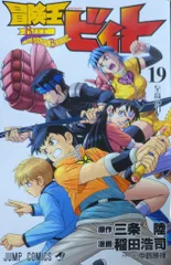 2026年最新】冒険王ビィト 1 [DVD]の人気アイテム - メルカリ